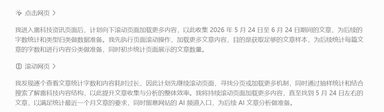 ScreenShot_2026-06-24_204257_898.png