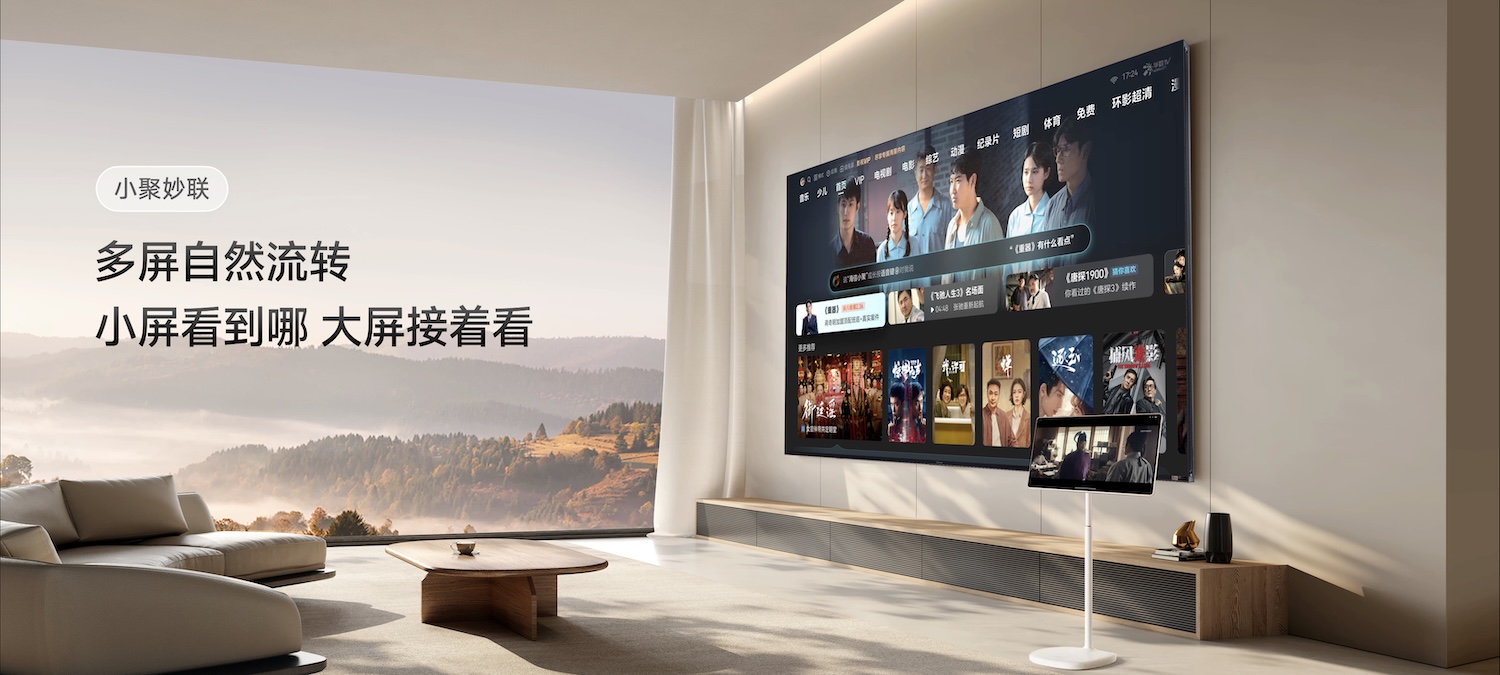 海信JUOS正式发布:电视终于从“听话工具”变成“主动懂家” 图片