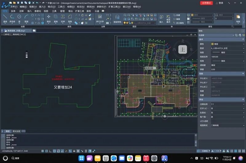 从形态到性能的全面革新！HUAWEI MatePad Edge鸿蒙二合一平板电脑评测