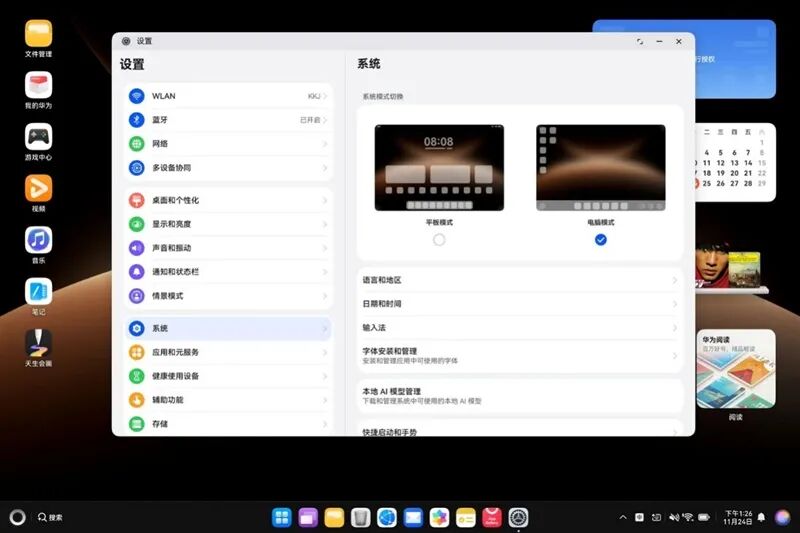从形态到性能的全面革新！HUAWEI MatePad Edge鸿蒙二合一平板电脑评测
