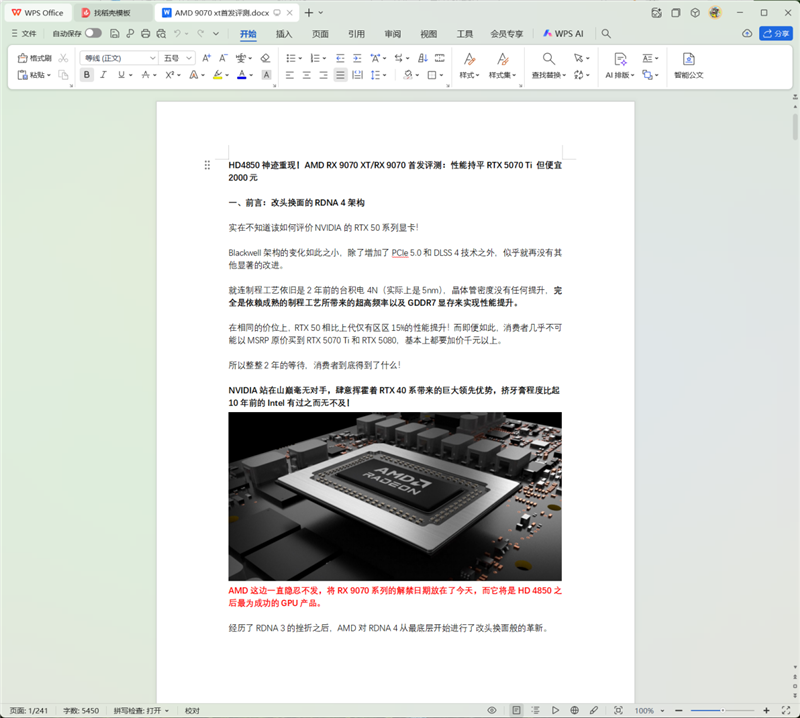 从形态到性能的全面革新！HUAWEI MatePad Edge鸿蒙二合一平板电脑评测