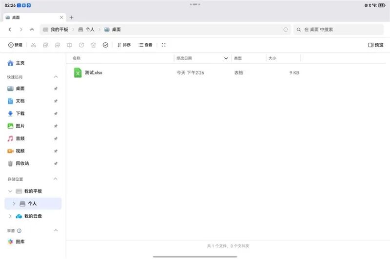 从形态到性能的全面革新！HUAWEI MatePad Edge鸿蒙二合一平板电脑评测