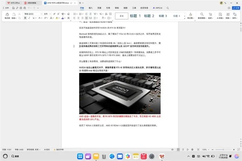 从形态到性能的全面革新！HUAWEI MatePad Edge鸿蒙二合一平板电脑评测