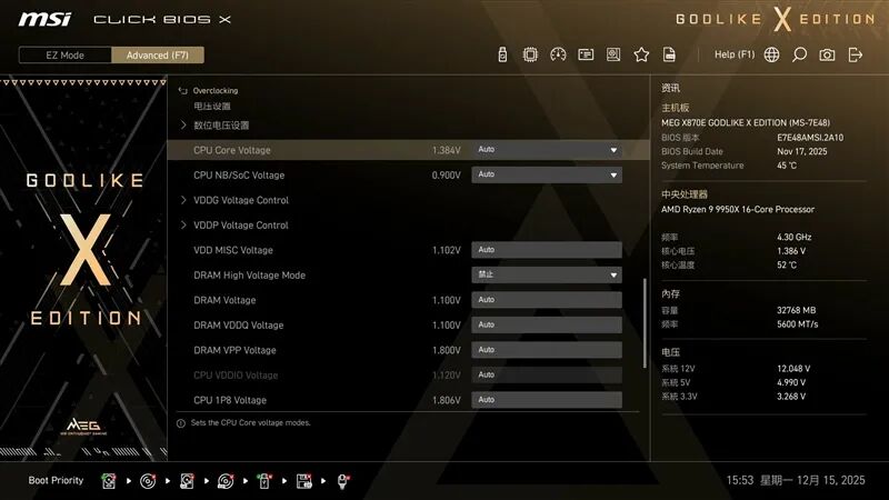 超神十年终极进化！微星MEG X870E GODLIKE X EDITION主板评测：AMD最强音 没有之一