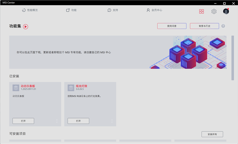 超神十年终极进化！微星MEG X870E GODLIKE X EDITION主板评测：AMD最强音 没有之一