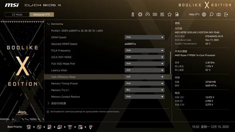 超神十年终极进化！微星MEG X870E GODLIKE X EDITION主板评测：AMD最强音 没有之一