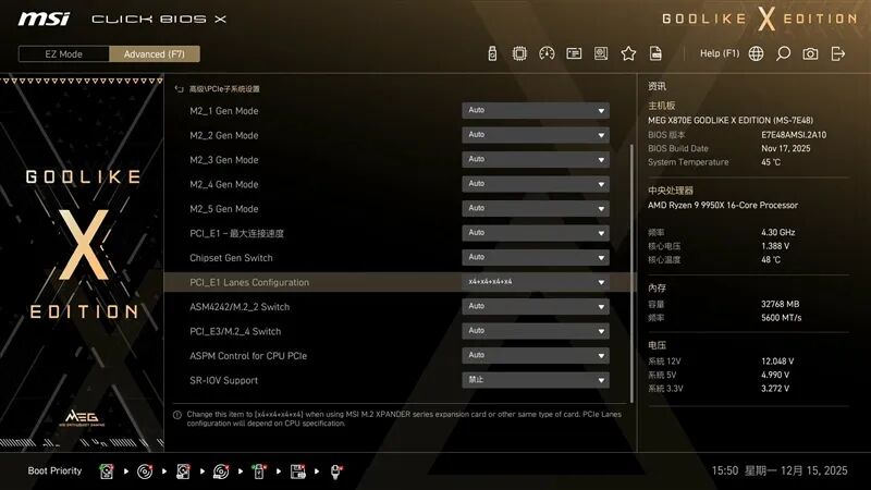 超神十年终极进化！微星MEG X870E GODLIKE X EDITION主板评测：AMD最强音 没有之一