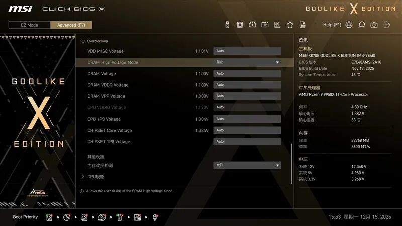 超神十年终极进化！微星MEG X870E GODLIKE X EDITION主板评测：AMD最强音 没有之一