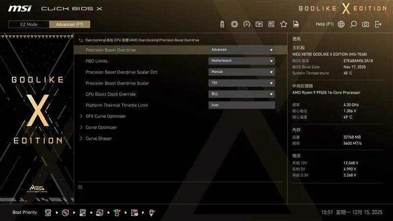 超神十年终极进化！微星MEG X870E GODLIKE X EDITION主板评测：AMD最强音 没有之一