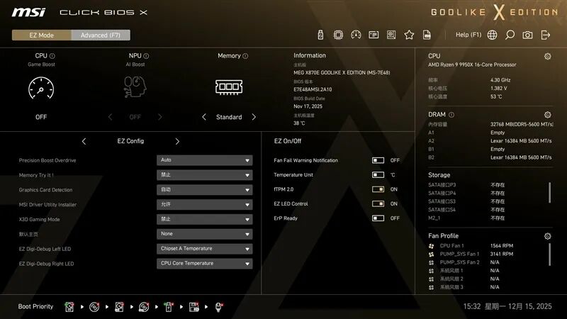 超神十年终极进化！微星MEG X870E GODLIKE X EDITION主板评测：AMD最强音 没有之一