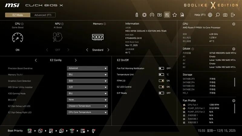 超神十年终极进化！微星MEG X870E GODLIKE X EDITION主板评测：AMD最强音 没有之一