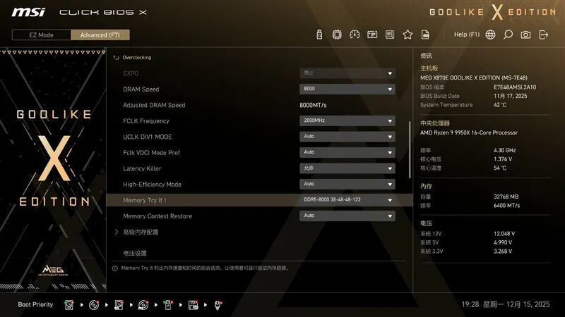 超神十年终极进化！微星MEG X870E GODLIKE X EDITION主板评测：AMD最强音 没有之一