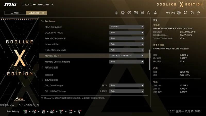 超神十年终极进化！微星MEG X870E GODLIKE X EDITION主板评测：AMD最强音 没有之一