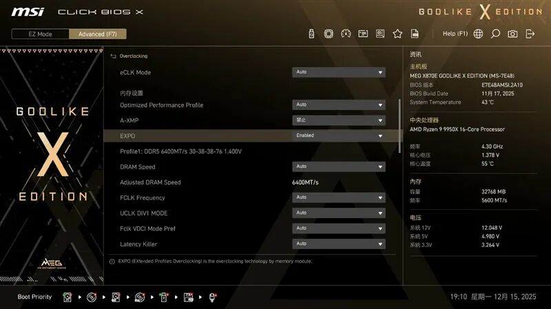 超神十年终极进化！微星MEG X870E GODLIKE X EDITION主板评测：AMD最强音 没有之一