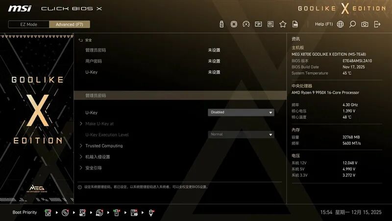 超神十年终极进化！微星MEG X870E GODLIKE X EDITION主板评测：AMD最强音 没有之一