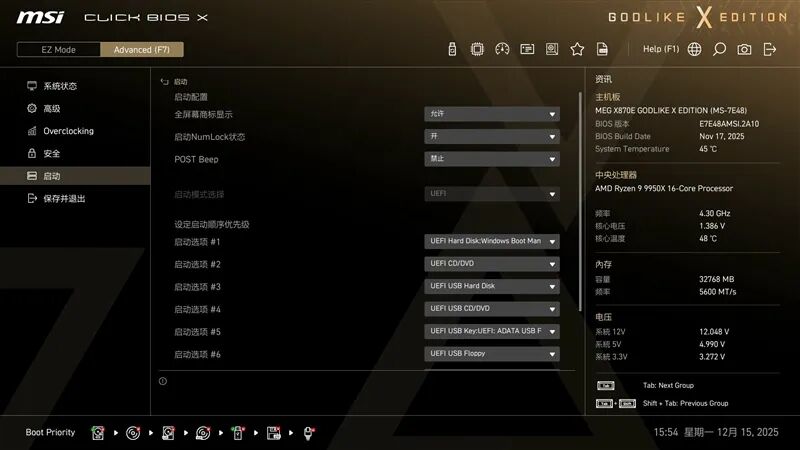 超神十年终极进化！微星MEG X870E GODLIKE X EDITION主板评测：AMD最强音 没有之一