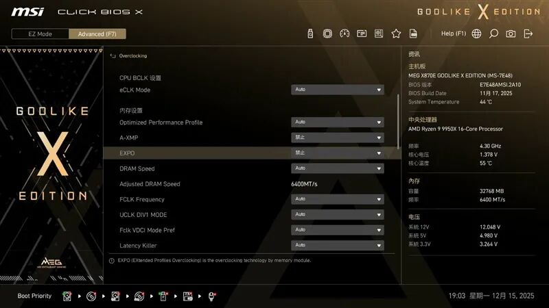 超神十年终极进化！微星MEG X870E GODLIKE X EDITION主板评测：AMD最强音 没有之一