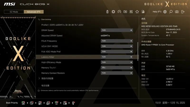 超神十年终极进化！微星MEG X870E GODLIKE X EDITION主板评测：AMD最强音 没有之一