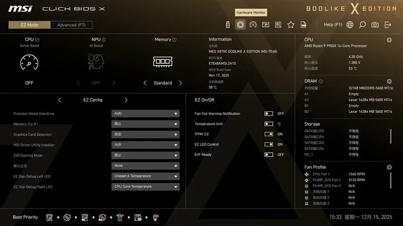 超神十年终极进化！微星MEG X870E GODLIKE X EDITION主板评测：AMD最强音 没有之一