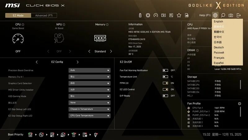 超神十年终极进化！微星MEG X870E GODLIKE X EDITION主板评测：AMD最强音 没有之一