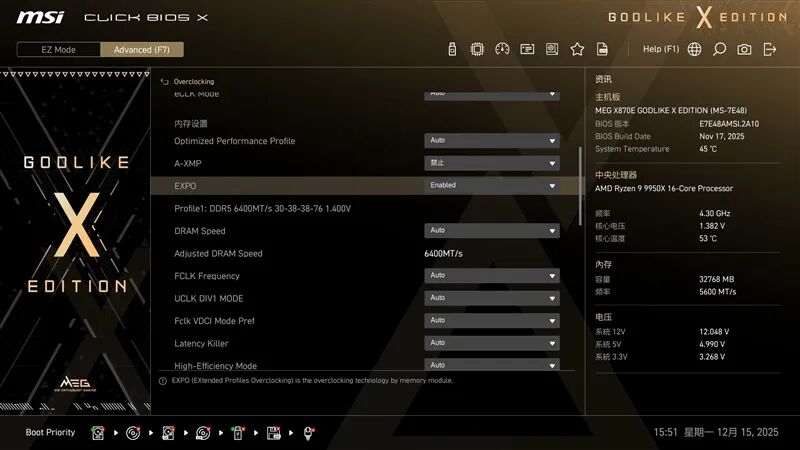 超神十年终极进化！微星MEG X870E GODLIKE X EDITION主板评测：AMD最强音 没有之一