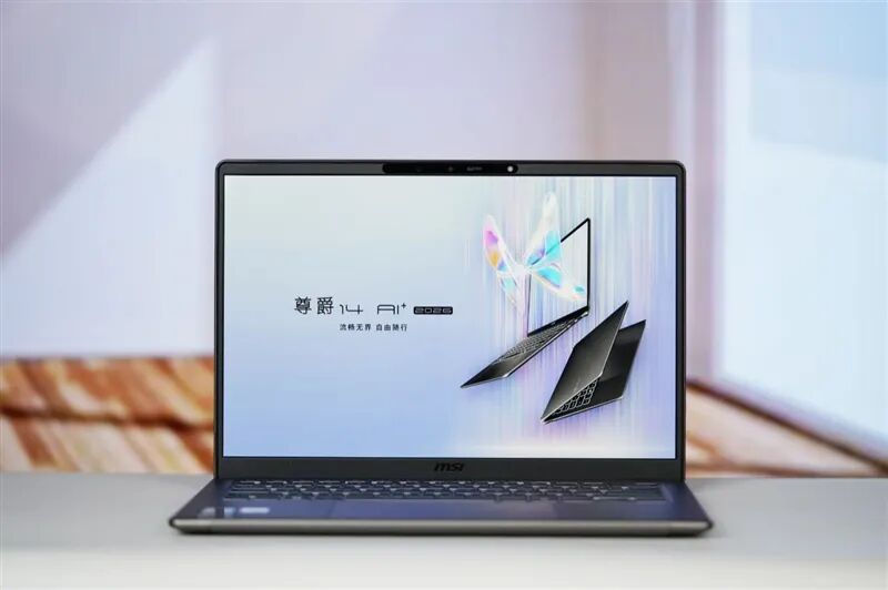 续航超22小时！微星尊爵14 AI+笔记本评测：新平台能效惊人 釉月屏Pro素质极佳