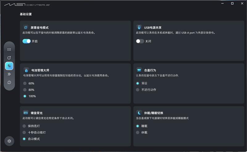 续航超22小时！微星尊爵14 AI+笔记本评测：新平台能效惊人 釉月屏Pro素质极佳
