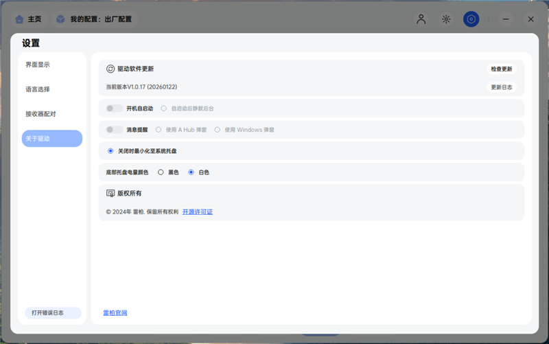 双8K没同源5G抗干扰！雷柏VT7 Ultra星闪版鼠标评测：大手玩家的电竞新选择