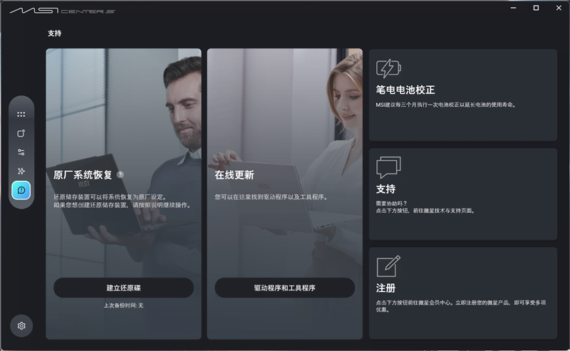 续航超22小时！微星尊爵14 AI+笔记本评测：新平台能效惊人 釉月屏Pro素质极佳