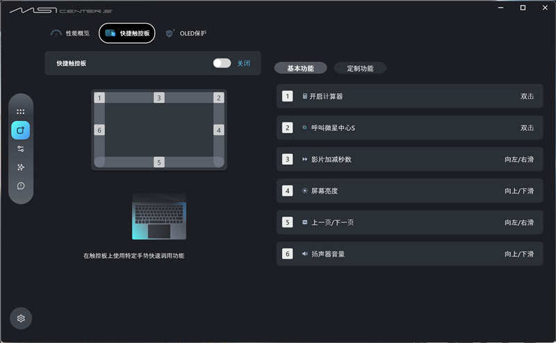 续航超22小时！微星尊爵14 AI+笔记本评测：新平台能效惊人 釉月屏Pro素质极佳