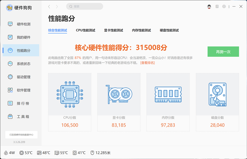 续航超22小时！微星尊爵14 AI+笔记本评测：新平台能效惊人 釉月屏Pro素质极佳