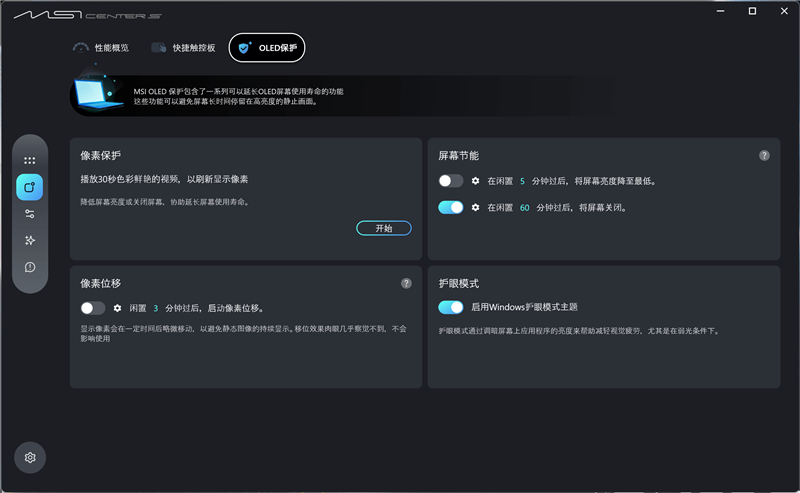 续航超22小时！微星尊爵14 AI+笔记本评测：新平台能效惊人 釉月屏Pro素质极佳