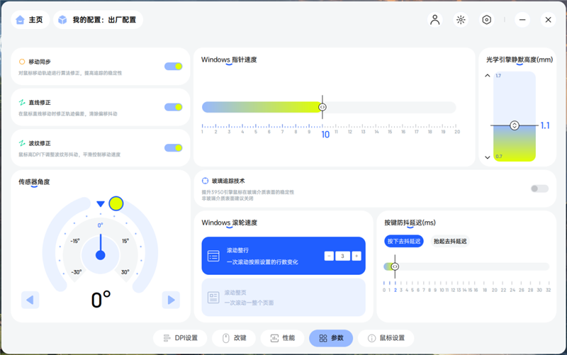 双8K没同源5G抗干扰！雷柏VT7 Ultra星闪版鼠标评测：大手玩家的电竞新选择