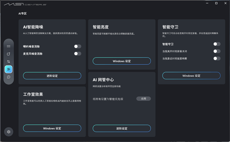 续航超22小时！微星尊爵14 AI+笔记本评测：新平台能效惊人 釉月屏Pro素质极佳