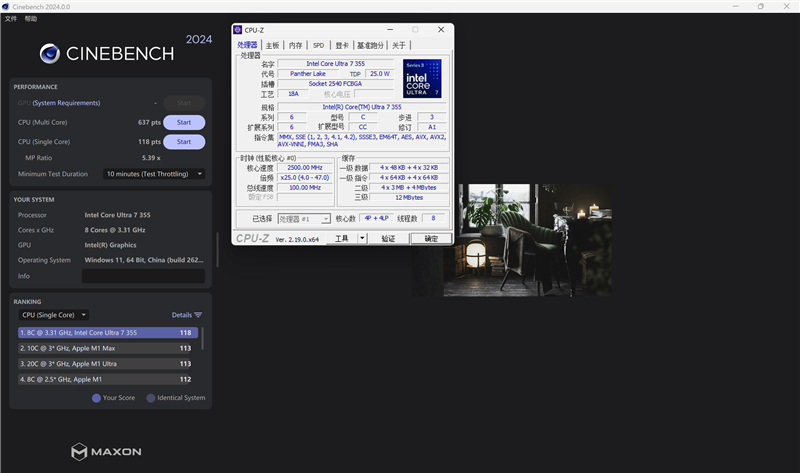 续航超22小时！微星尊爵14 AI+笔记本评测：新平台能效惊人 釉月屏Pro素质极佳