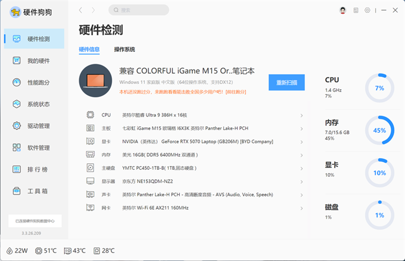 语音开机+环域智控生态！七彩虹iGame M15 Origo 高帧旗舰游戏本评测：旗舰配置与智慧体验兼得