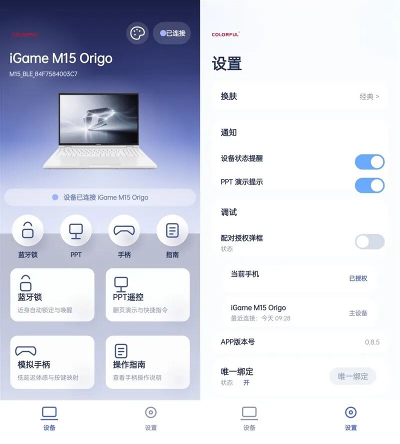 语音开机+环域智控生态！七彩虹iGame M15 Origo 高帧旗舰游戏本评测：旗舰配置与智慧体验兼得