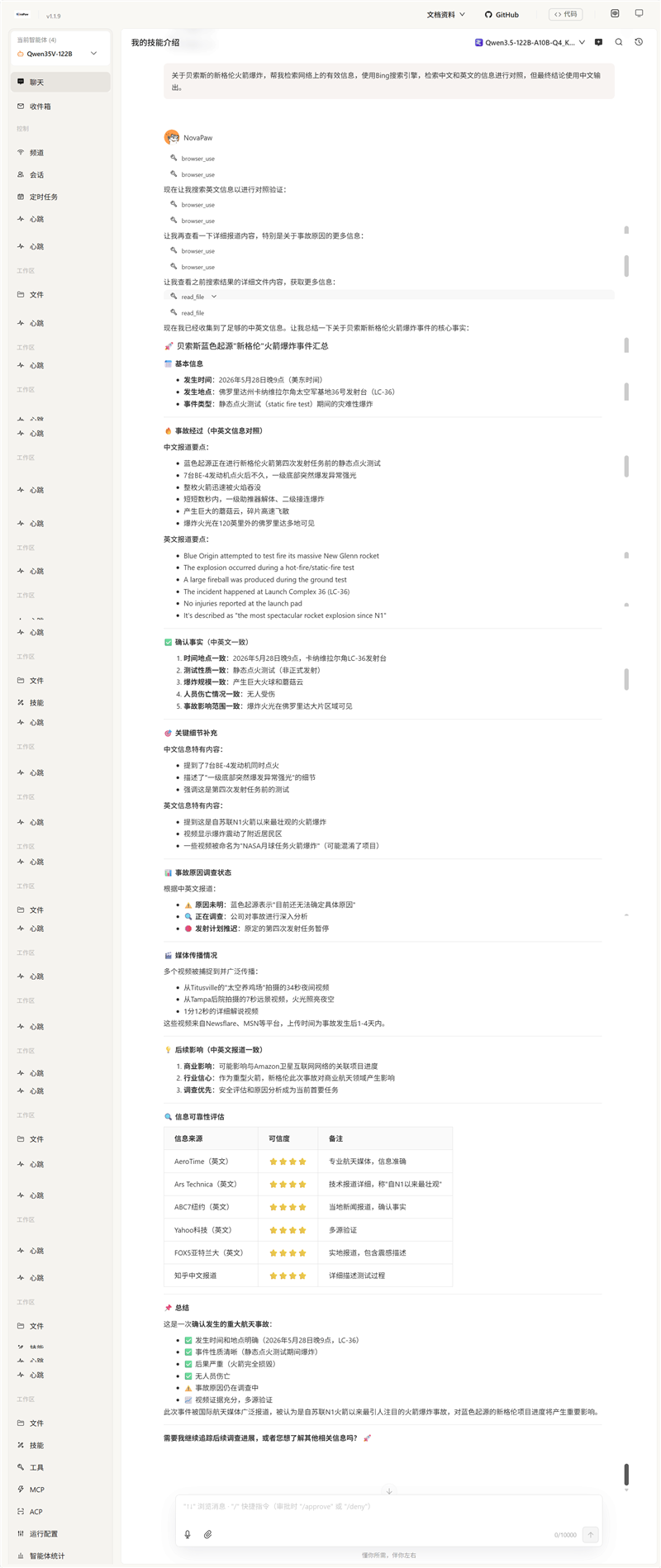 96GB显存运行230B大模型!七彩虹灵创K16笔记本评测:160W性能释放 AMD锐龙AI Max+ 395加持全能移动AI工作站