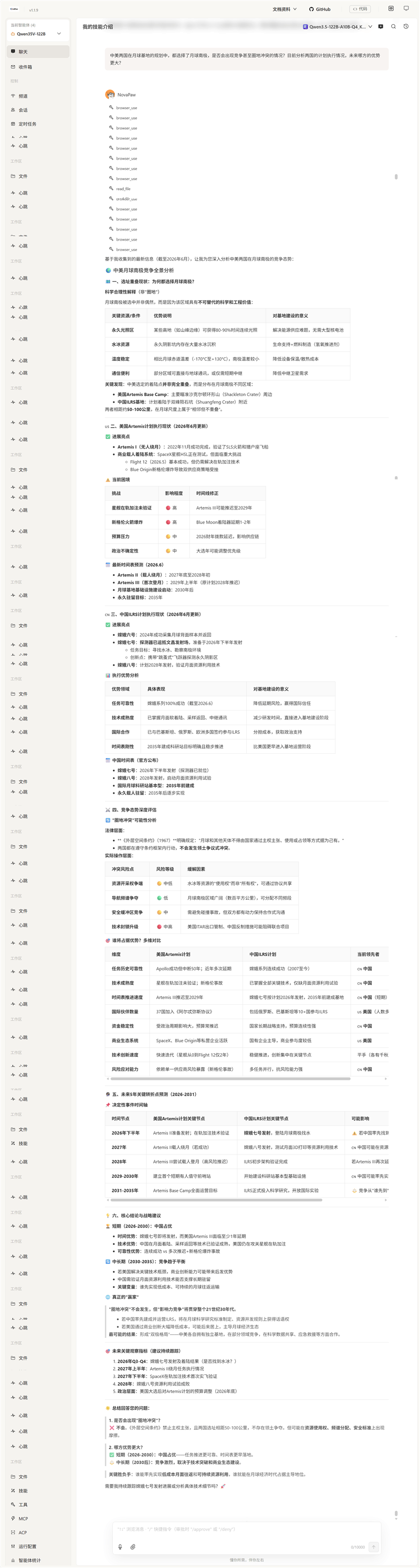 96GB显存运行230B大模型!七彩虹灵创K16笔记本评测:160W性能释放 AMD锐龙AI Max+ 395加持全能移动AI工作站