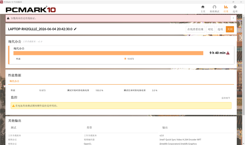 语音开机+环域智控生态！七彩虹iGame M15 Origo 高帧旗舰游戏本评测：旗舰配置与智慧体验兼得