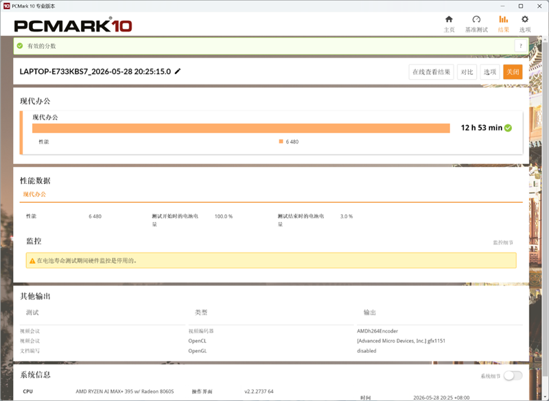 96GB显存运行230B大模型!七彩虹灵创K16笔记本评测:160W性能释放 AMD锐龙AI Max+ 395加持全能移动AI工作站