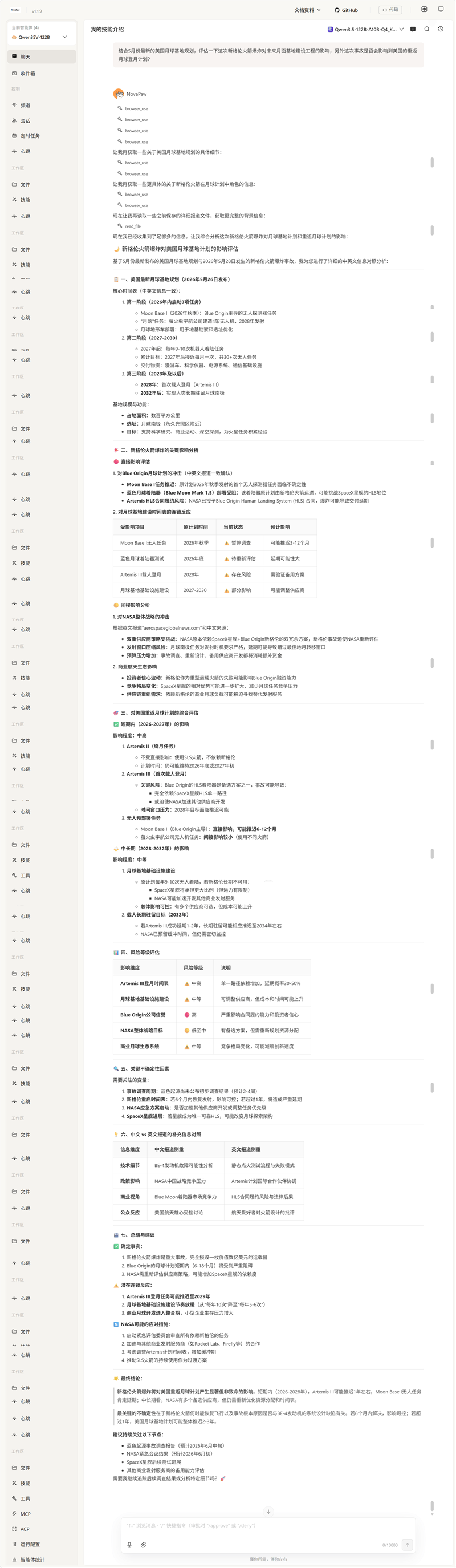 96GB显存运行230B大模型!七彩虹灵创K16笔记本评测:160W性能释放 AMD锐龙AI Max+ 395加持全能移动AI工作站