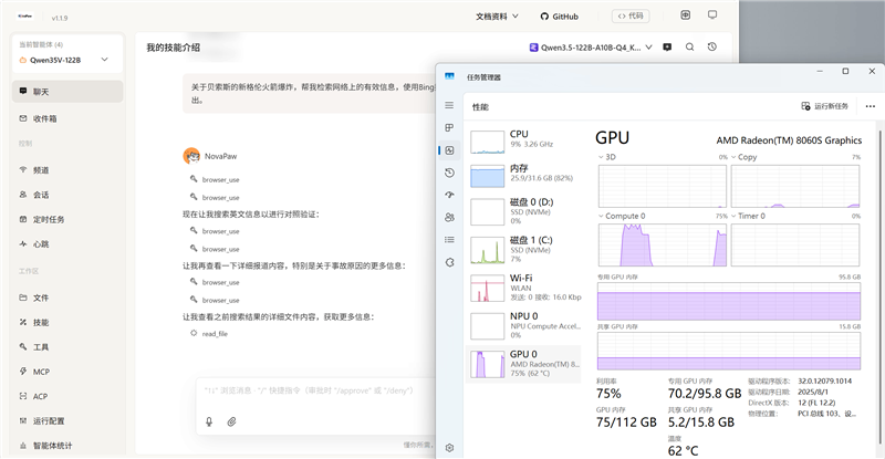 96GB显存运行230B大模型!七彩虹灵创K16笔记本评测:160W性能释放 AMD锐龙AI Max+ 395加持全能移动AI工作站