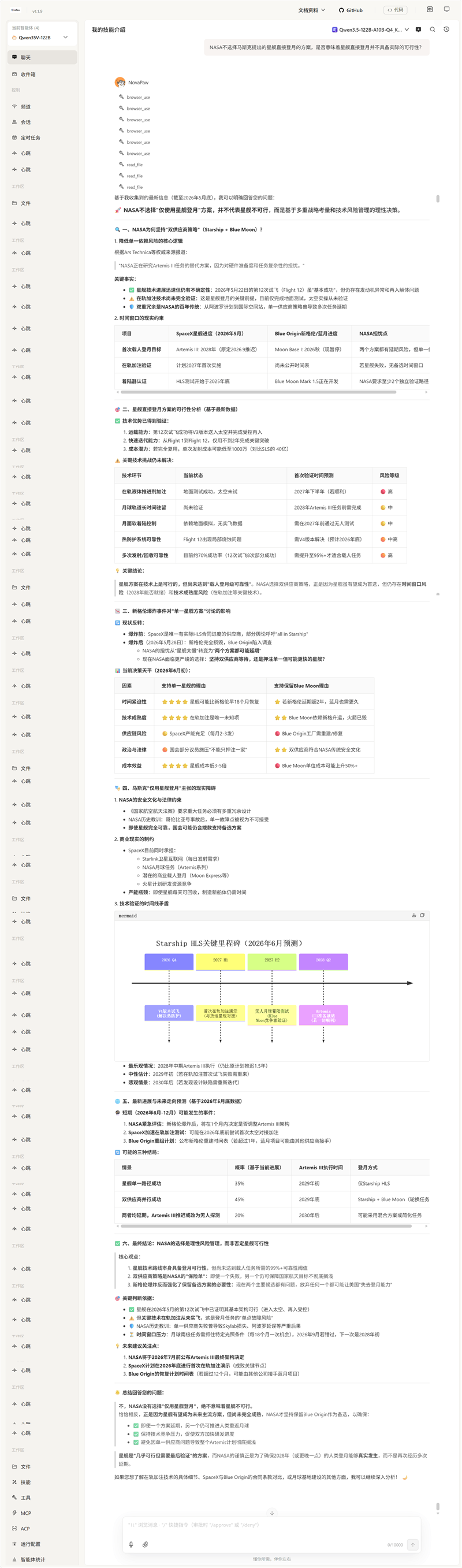 96GB显存运行230B大模型!七彩虹灵创K16笔记本评测:160W性能释放 AMD锐龙AI Max+ 395加持全能移动AI工作站