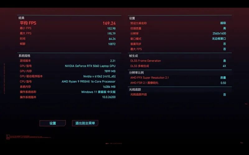 撞色高颜值设计 机械革命蛟龙16Pro潮玩版笔记本评测：高刷好屏配满血性能 长江存储PC42Q表现亮眼
