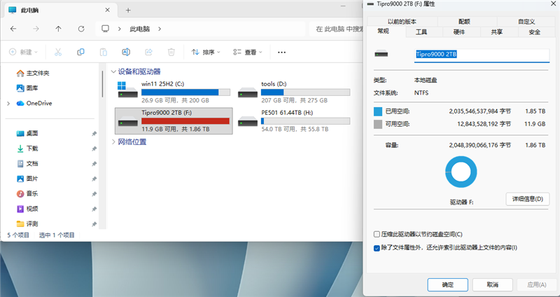 晶栈4.0闪存立威!长江存储致态TiPro9000 2TB SSD评测:缓外写入超4GB/s独一档