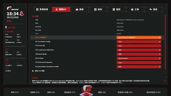 小体积不将就！七彩虹iGame B850I MINI OC V14主板评测：同级唯一异步超频 一键释放X3D满血性能