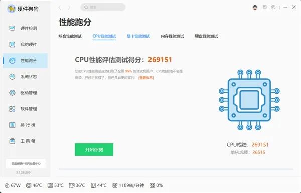 小体积不将就！七彩虹iGame B850I MINI OC V14主板评测：同级唯一异步超频 一键释放X3D满血性能