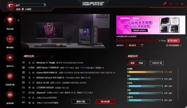 小体积不将就！七彩虹iGame B850I MINI OC V14主板评测：同级唯一异步超频 一键释放X3D满血性能