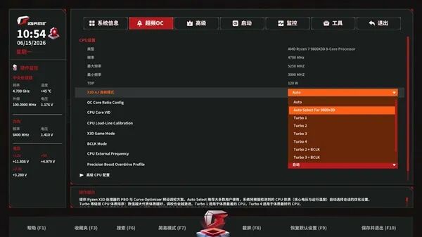 小体积不将就！七彩虹iGame B850I MINI OC V14主板评测：同级唯一异步超频 一键释放X3D满血性能
